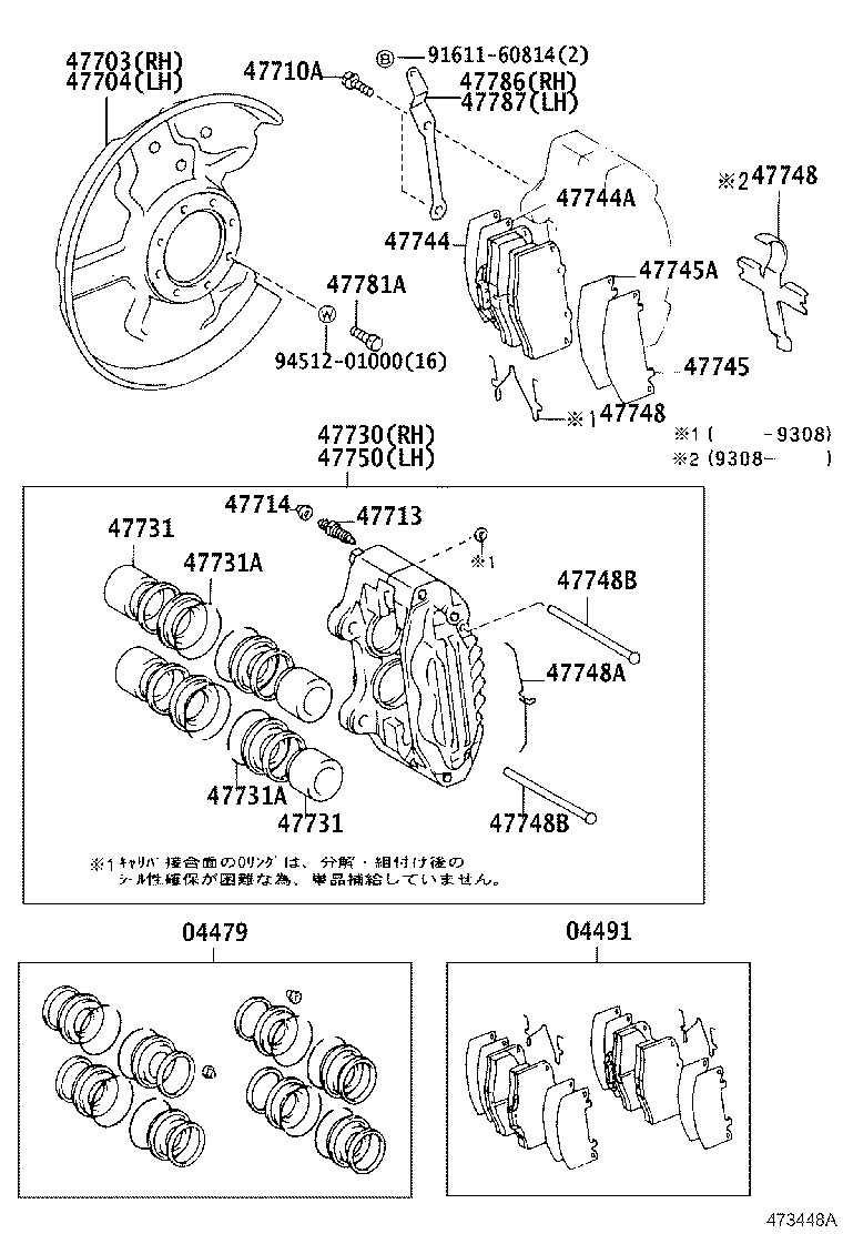 04491-60140 PAD KIT, DISC BRAKE, FRONT product image