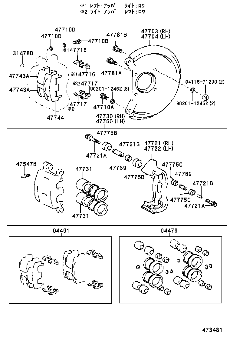 04491-36040 PAD KIT, DISC BRAKE, FRONT product image