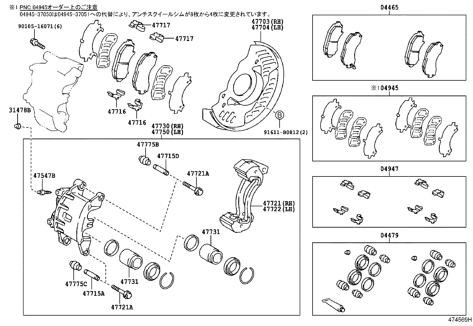 04947-37010 FITTING KIT, DISC BRAKE, FRONT product image