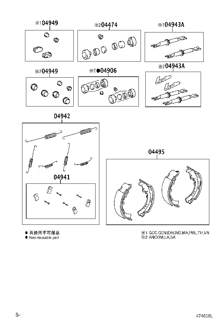 04943-0K040 STRUT KIT, REAR BRAKE product image