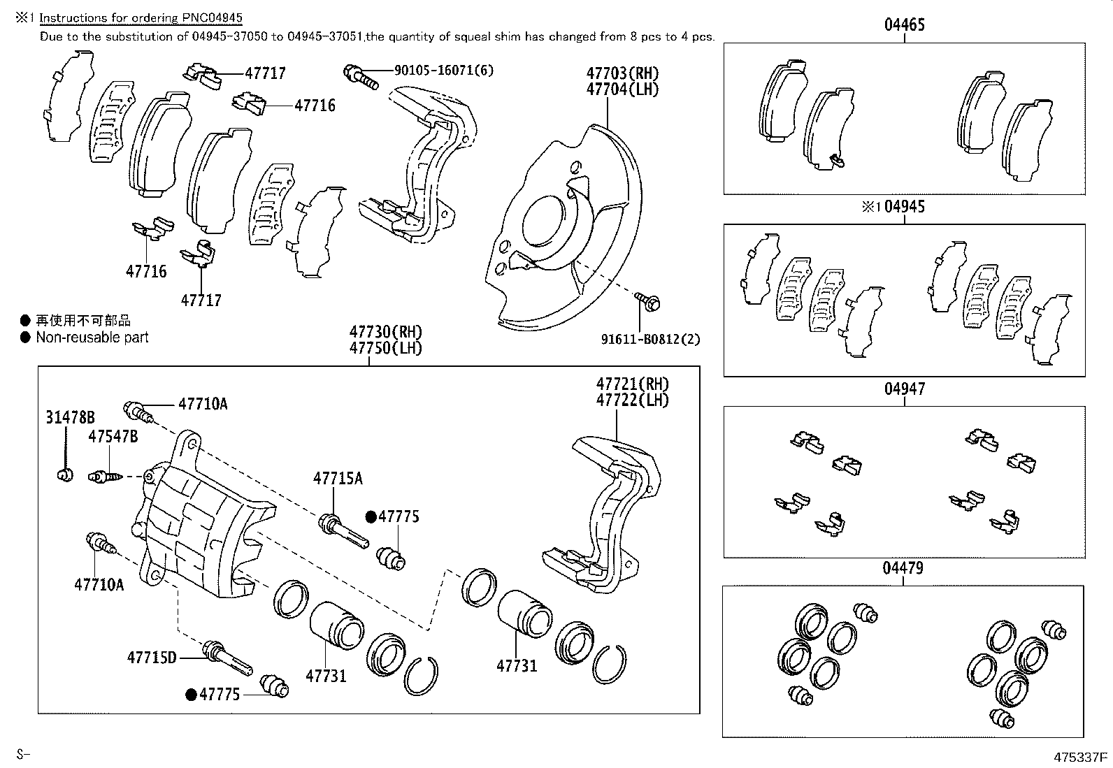 04945-37020 SHIM KIT, ANTI SQUEAL, FRONT product image