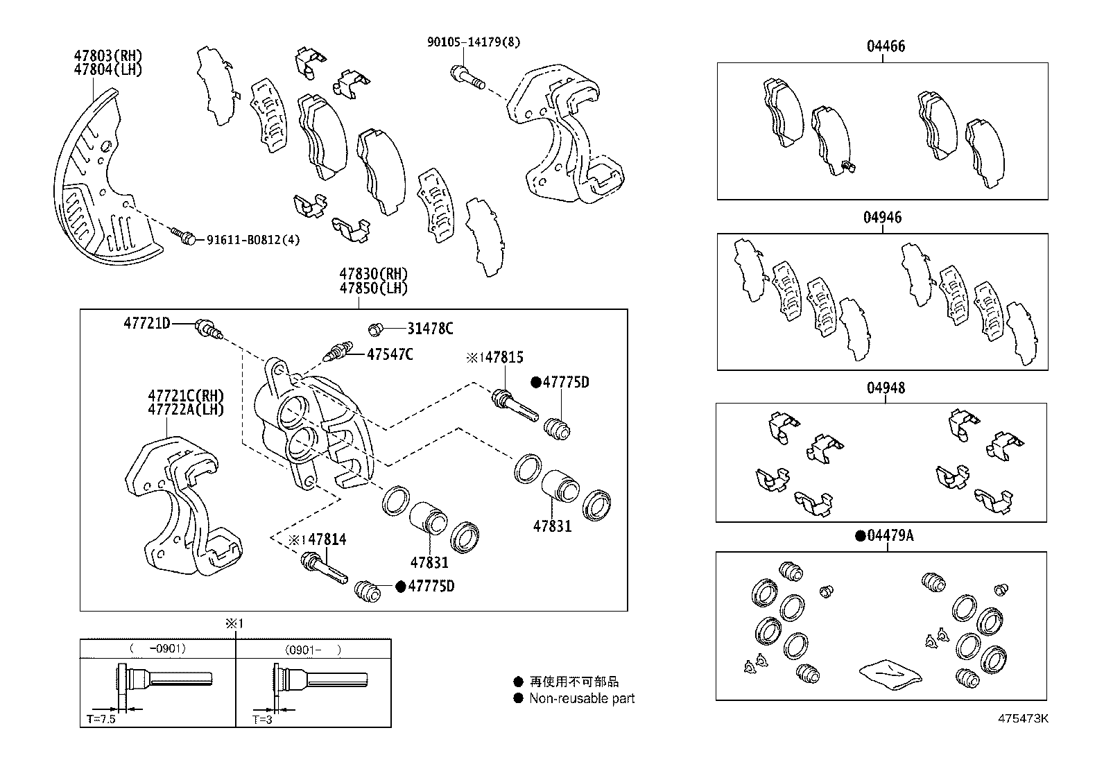 04946-37030 SHIM KIT, ANTI SQUEAL(FOR REAR DISC BRAKE) product image