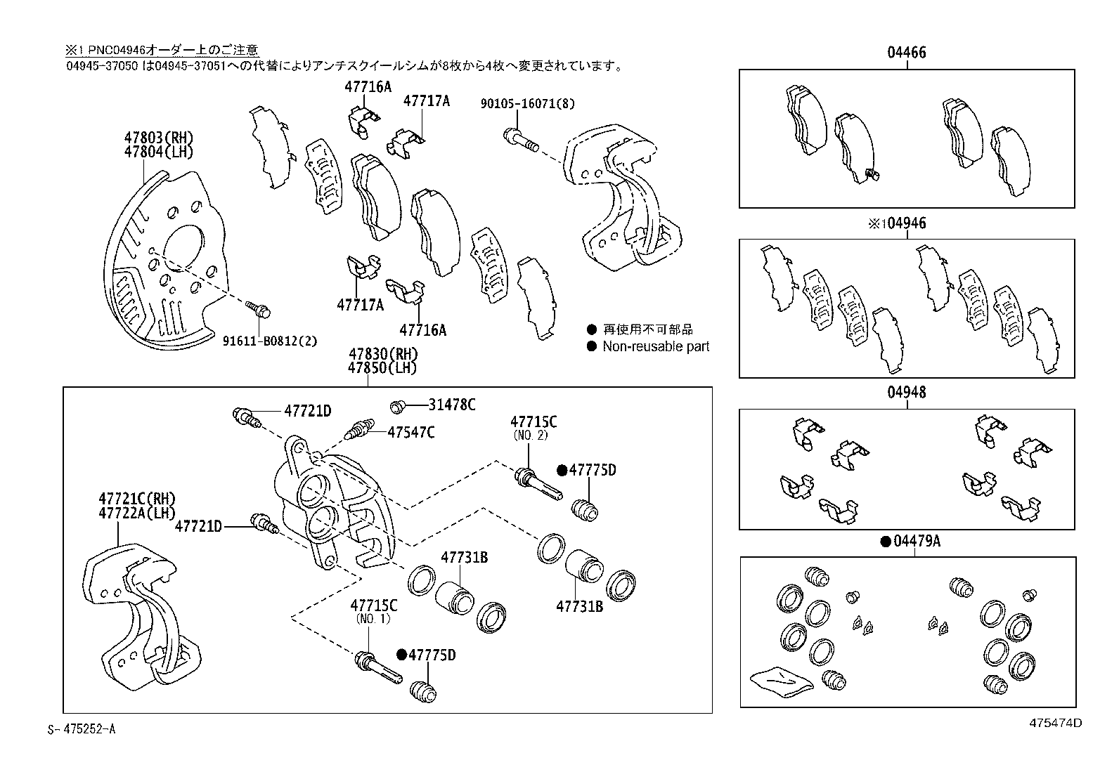 04946-37030 SHIM KIT, ANTI SQUEAL(FOR REAR DISC BRAKE) product image