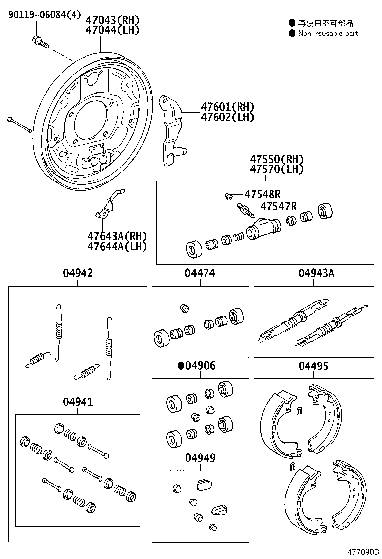 04495-52120 SHOE KIT, REAR BRAKE product image