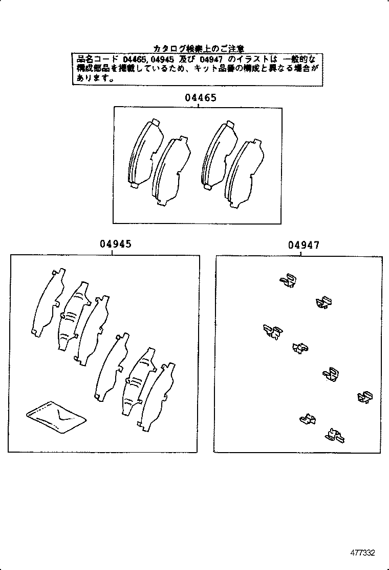 04491-26260 PAD KIT, DISC BRAKE, FRONT product image