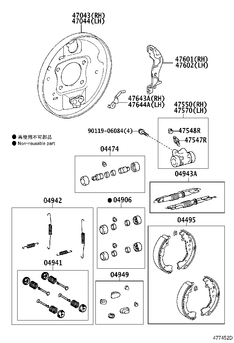 04495-52160 SHOE KIT, REAR BRAKE product image