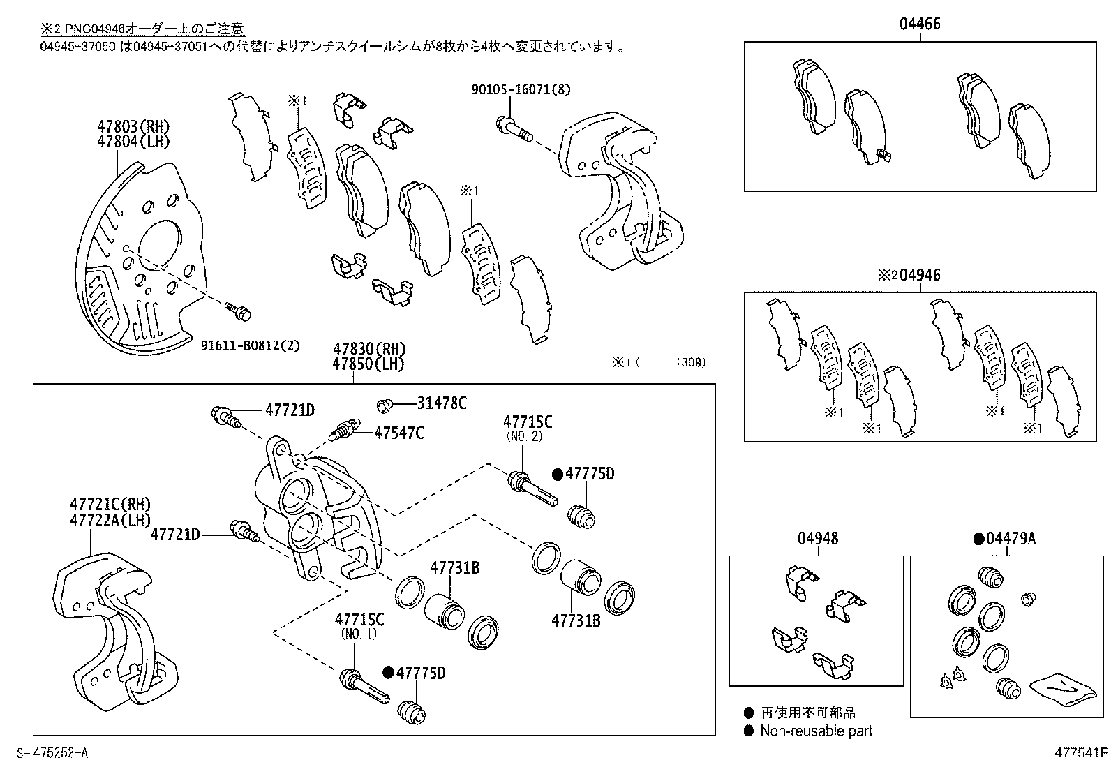 04466-37140 PAD KIT, DISC BRAKE, REAR product image