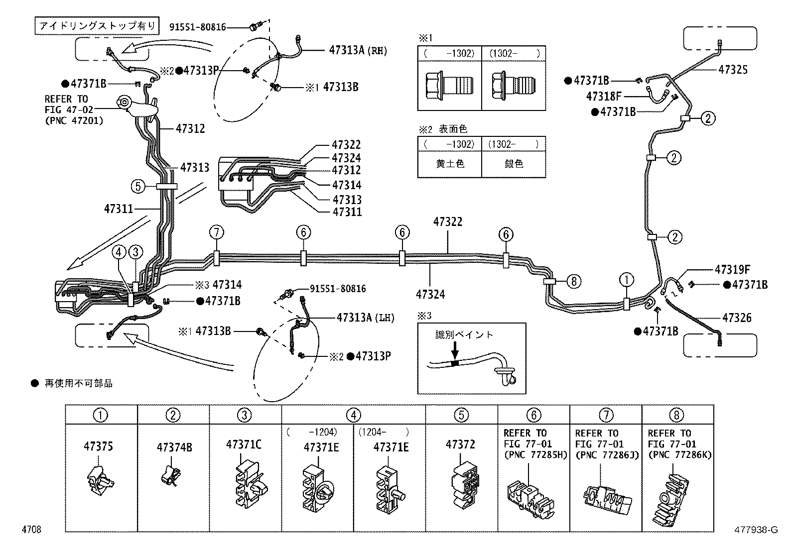 47311-B2340 TUBE, FRONT BRAKE, NO.1 product image
