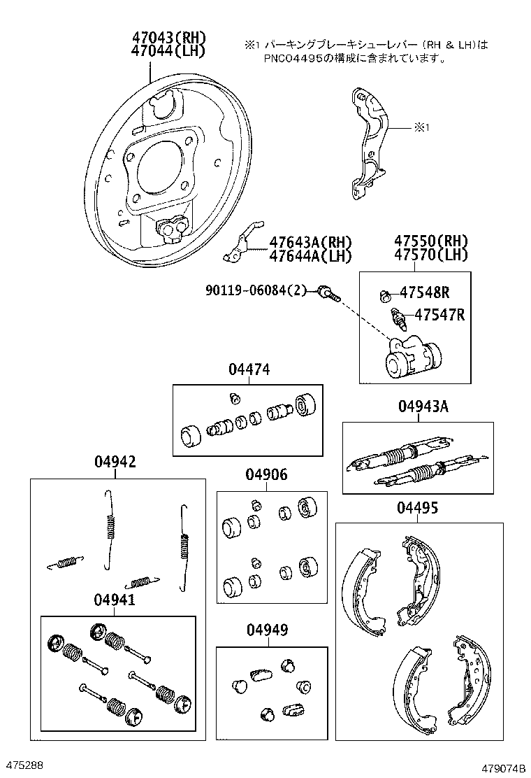 04495-20220 SHOE KIT, REAR BRAKE product image
