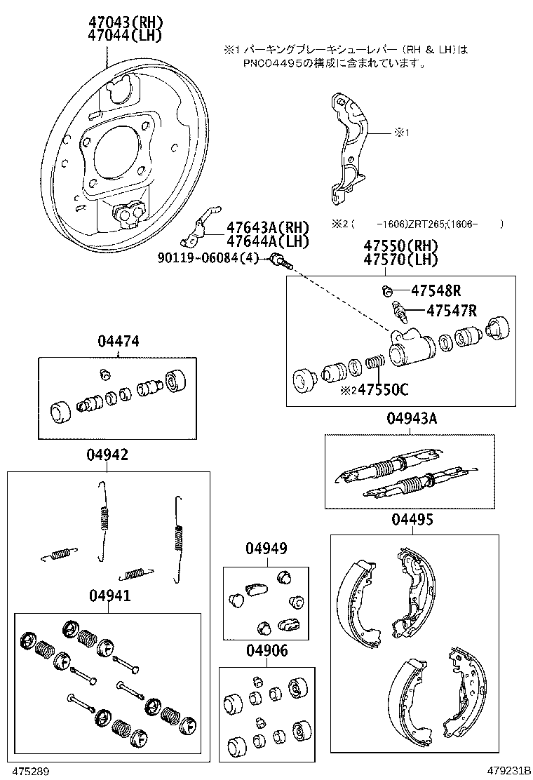 04495-20220 SHOE KIT, REAR BRAKE product image
