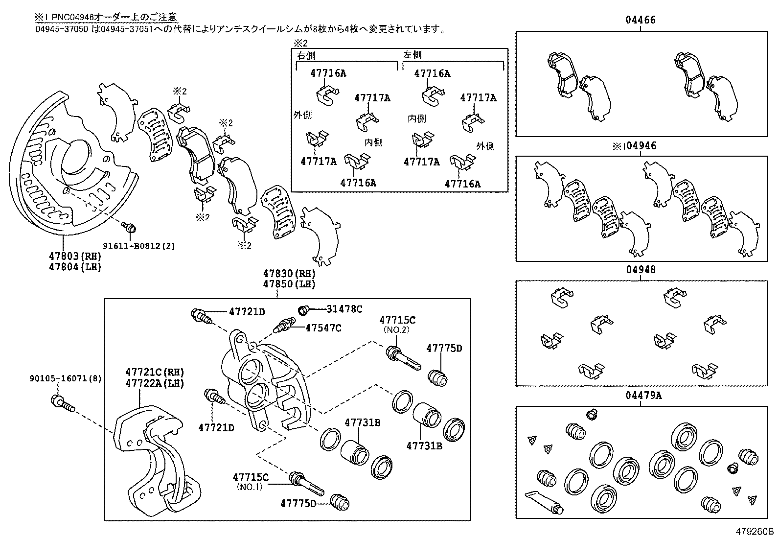 04465-37190 PAD KIT, DISC BRAKE, REAR product image
