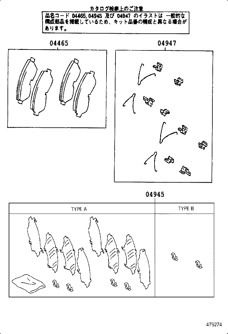 47744-22110 SHIM, ANTI-SQUEAL, NO.1(FOR FRONT DISC BRAKE) product image