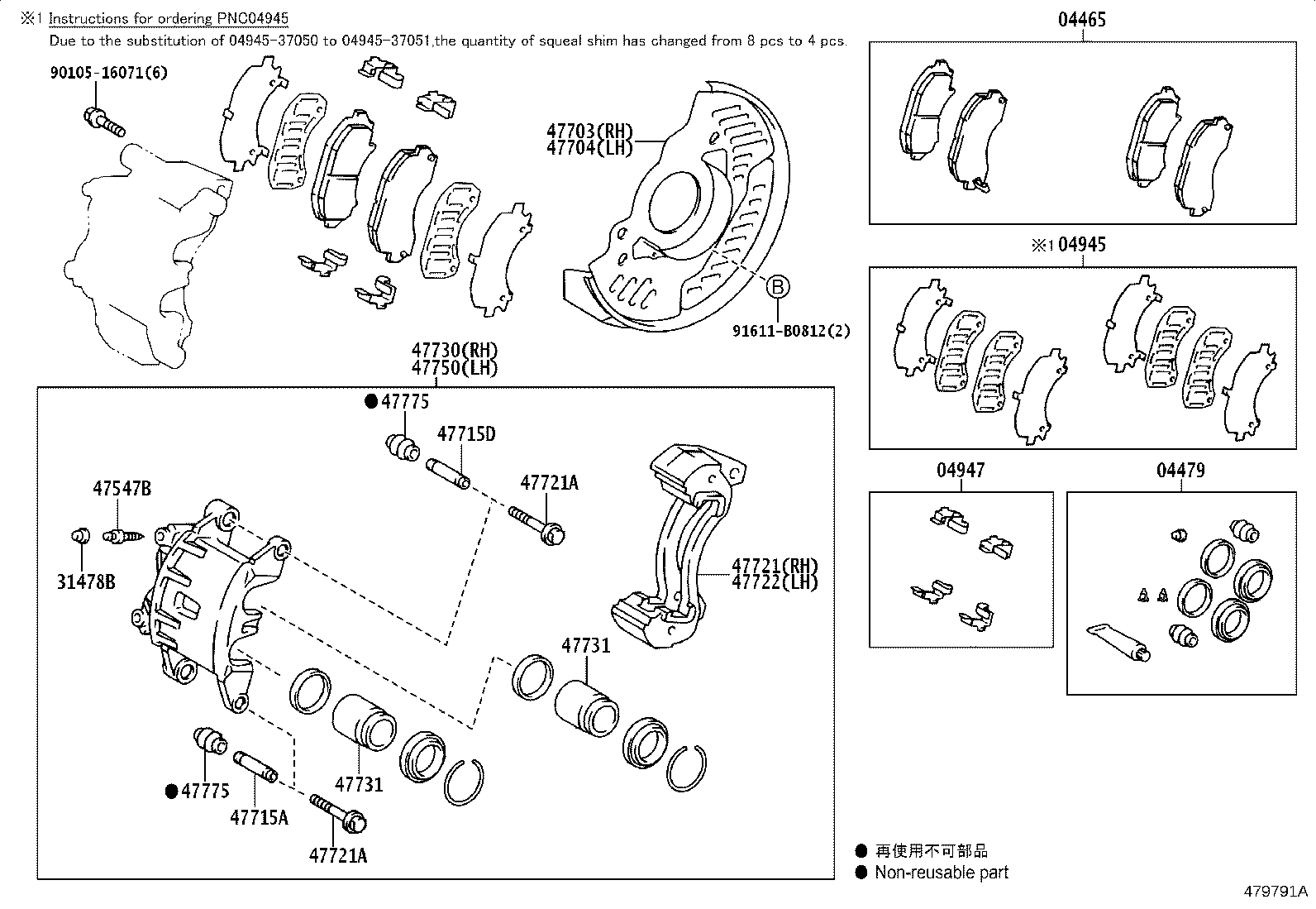 04945-37051 SHIM KIT, ANTI SQUEAL, FRONT product image