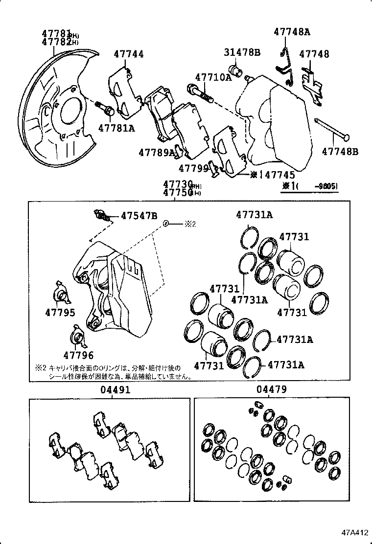 04945-14120 SHIM KIT, ANTI SQUEAL, FRONT product image
