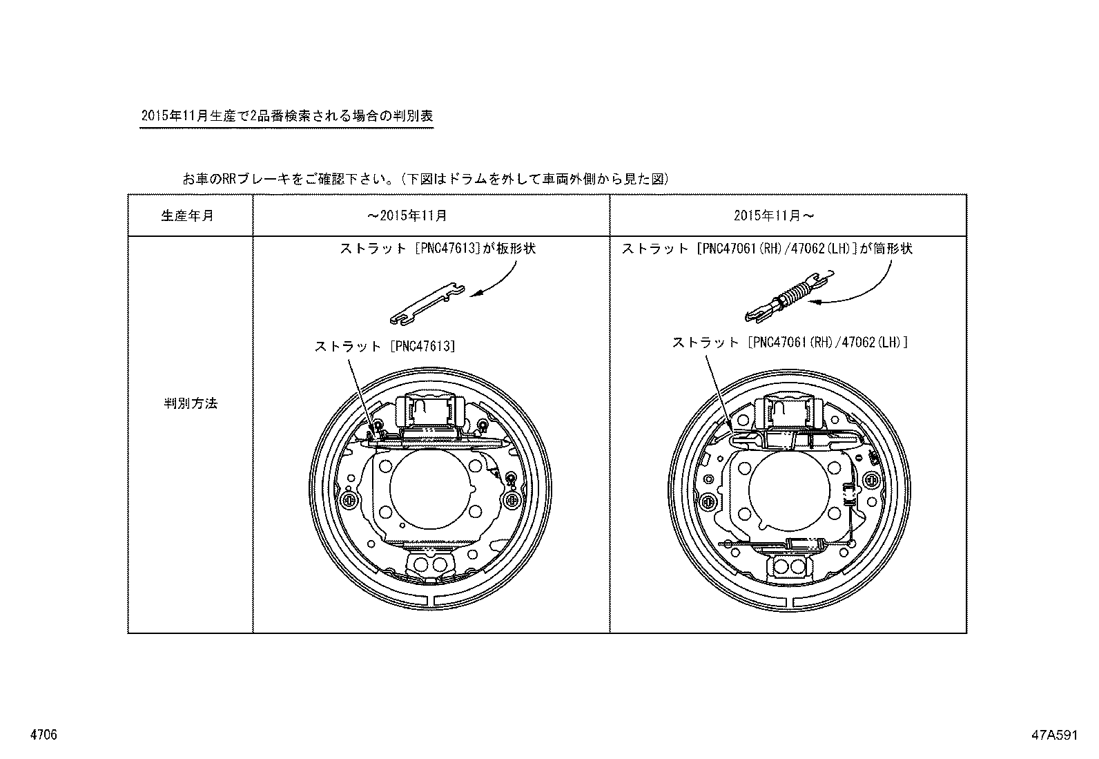 04495-B5070 SHOE KIT, REAR BRAKE product image