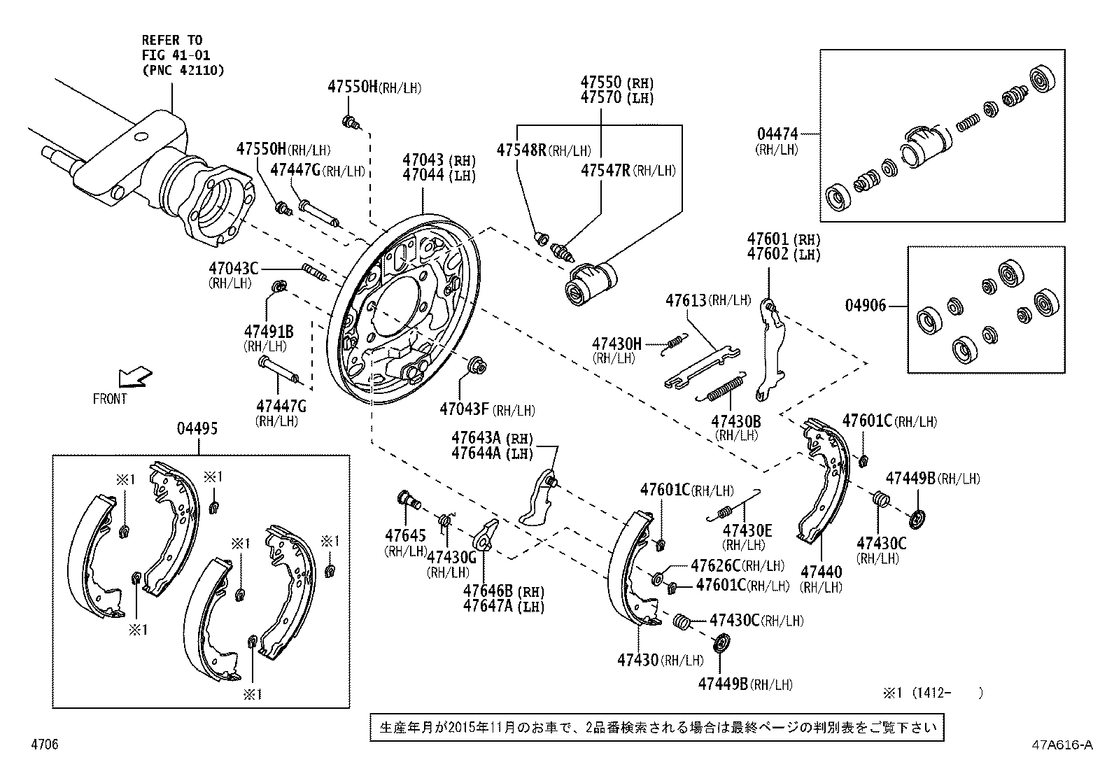 04495-B5070 SHOE KIT, REAR BRAKE product image