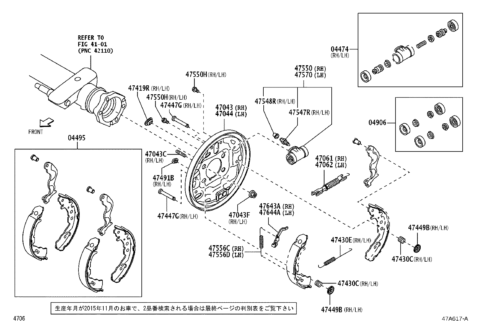 04495-B5070 SHOE KIT, REAR BRAKE product image