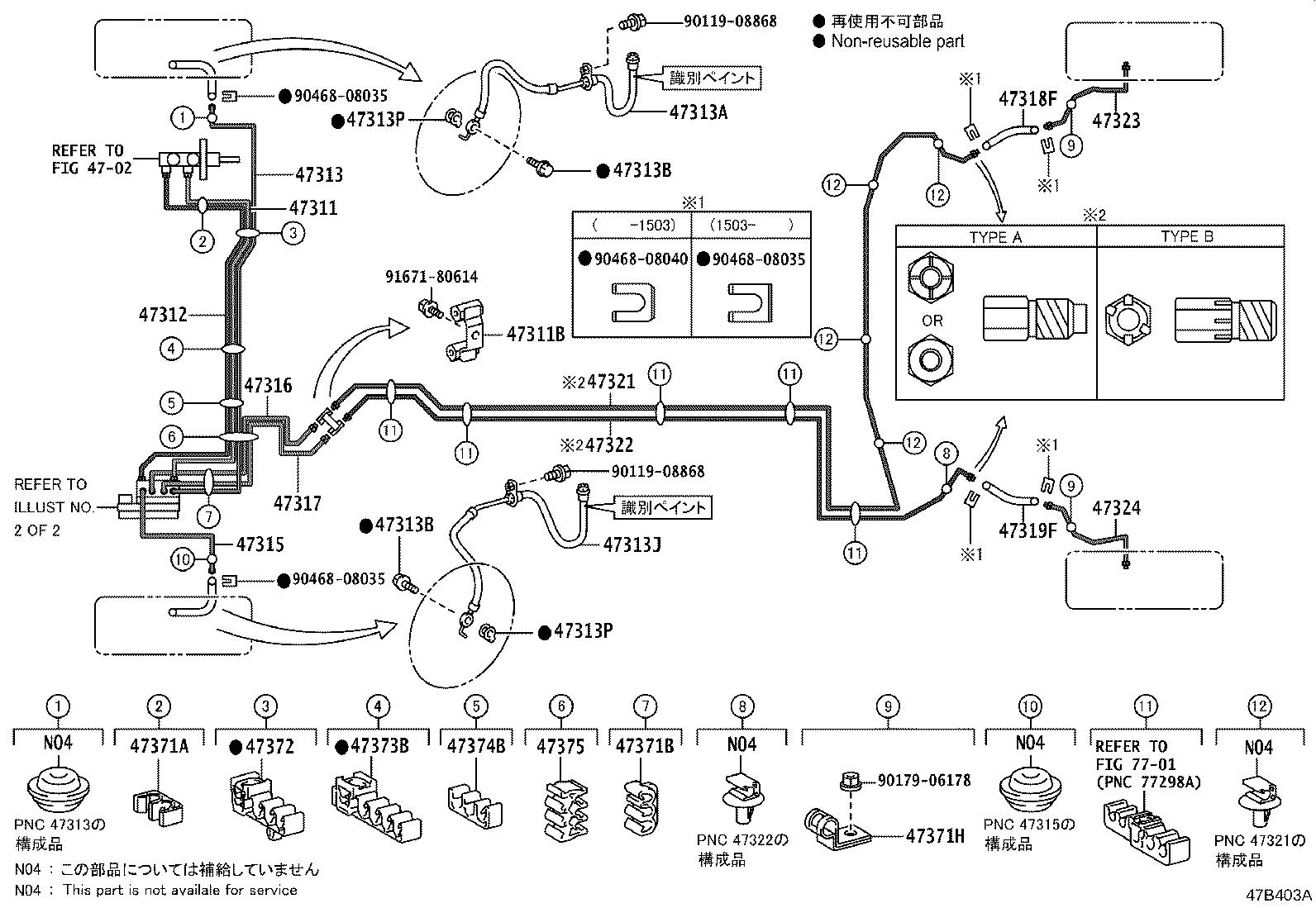 47311-13100 TUBE, FRONT BRAKE, NO.1 product image