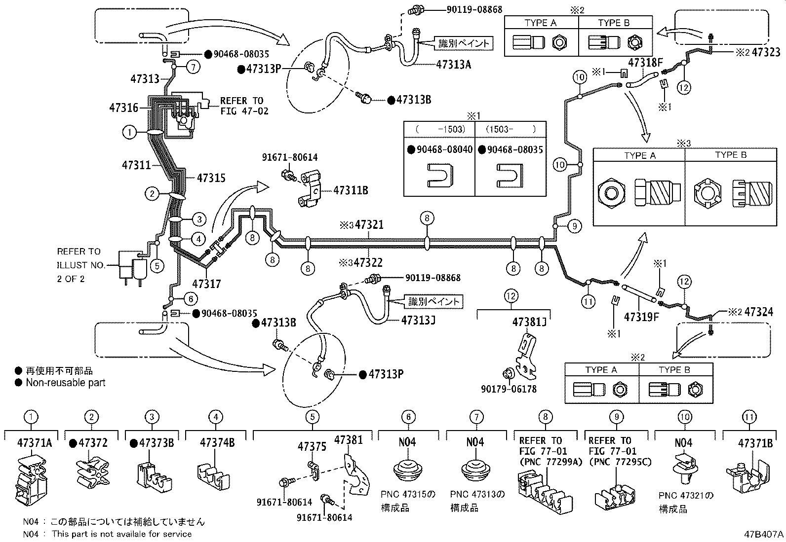 47311-13100 TUBE, FRONT BRAKE, NO.1 product image