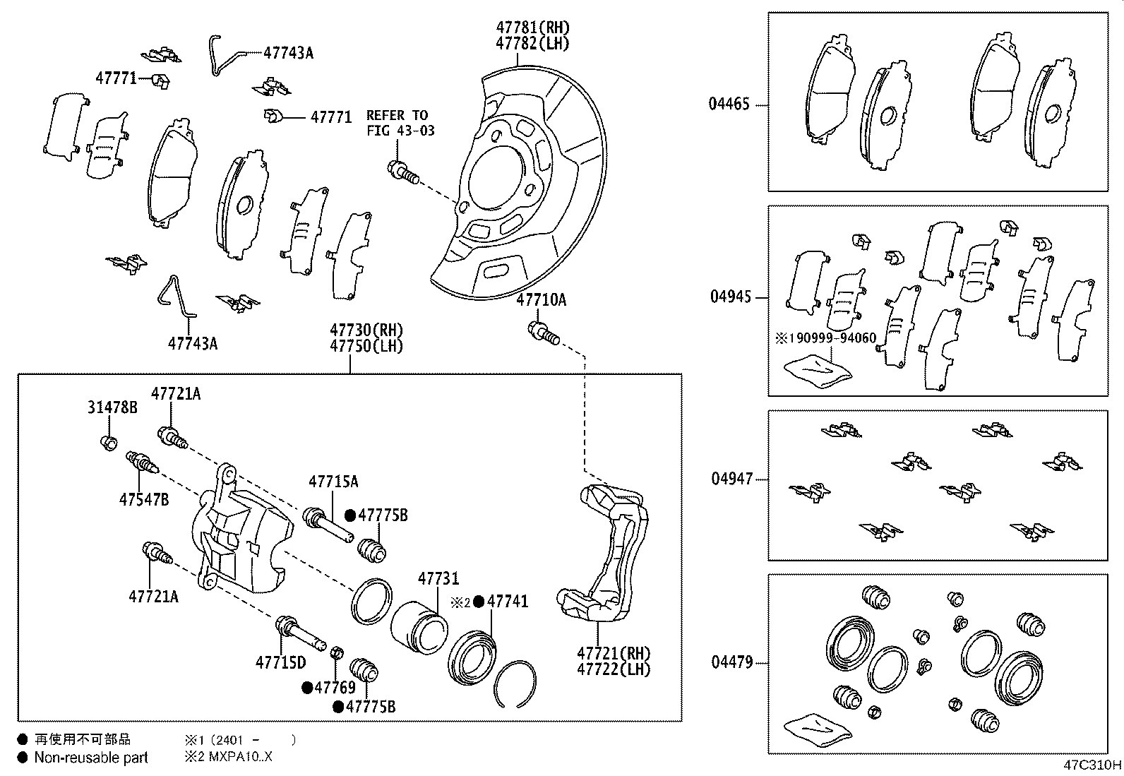 04945-K0010 SHIM KIT, ANTI SQUEAL, FRONT product image