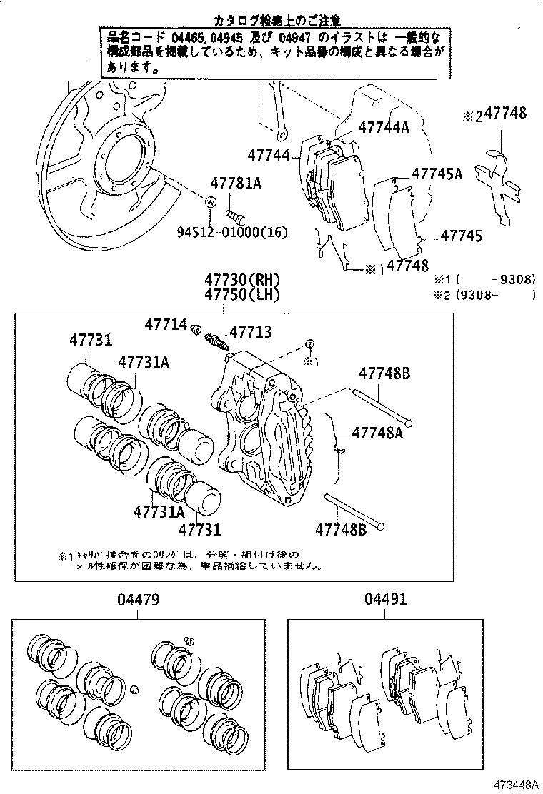 04491-60140 PAD KIT, DISC BRAKE, FRONT product image