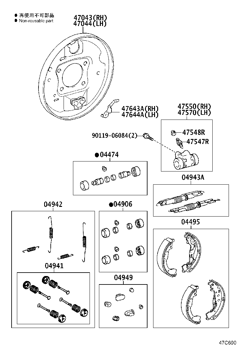 04495-52121 SHOE KIT, REAR BRAKE product image