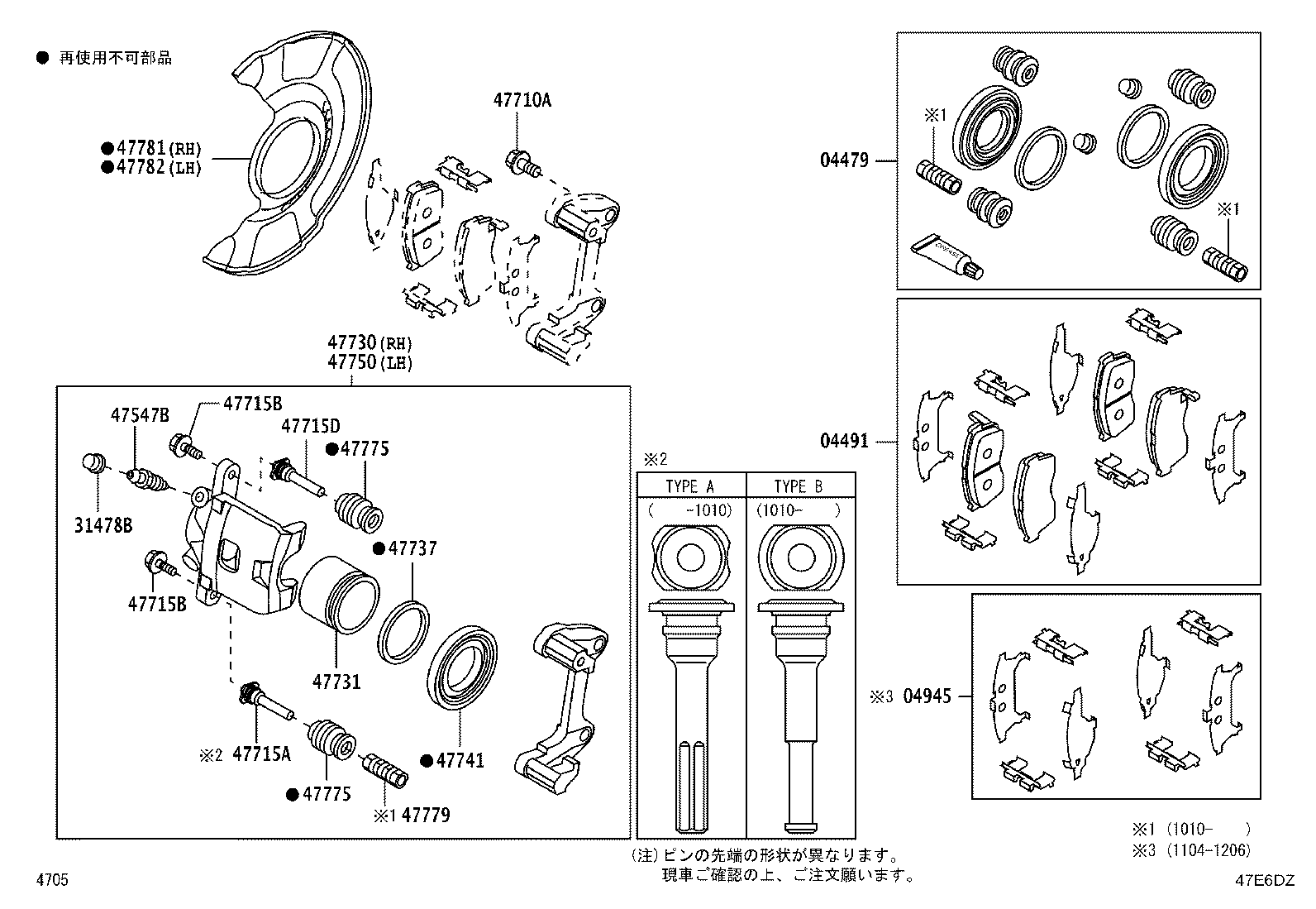 47714-B2010 PIN, FRONT DISC BRAKE CYLINDER SLIDE product image