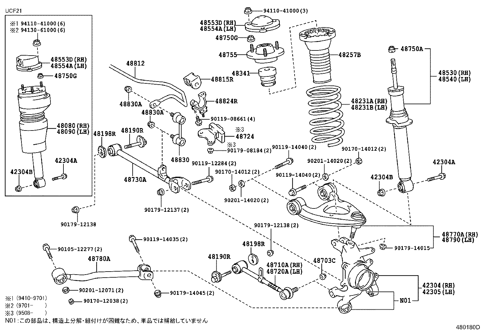 48530-59115 ABSORBER ASSY, SHOCK, REAR RH product image