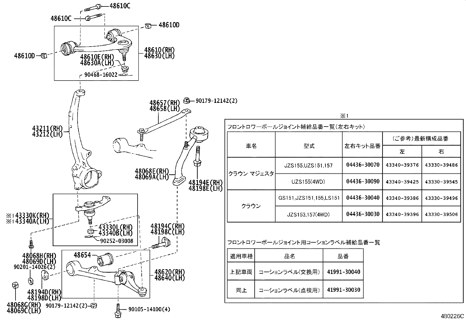 43340-39306 JOINT ASSY, LOWER BALL, FRONT LH product image