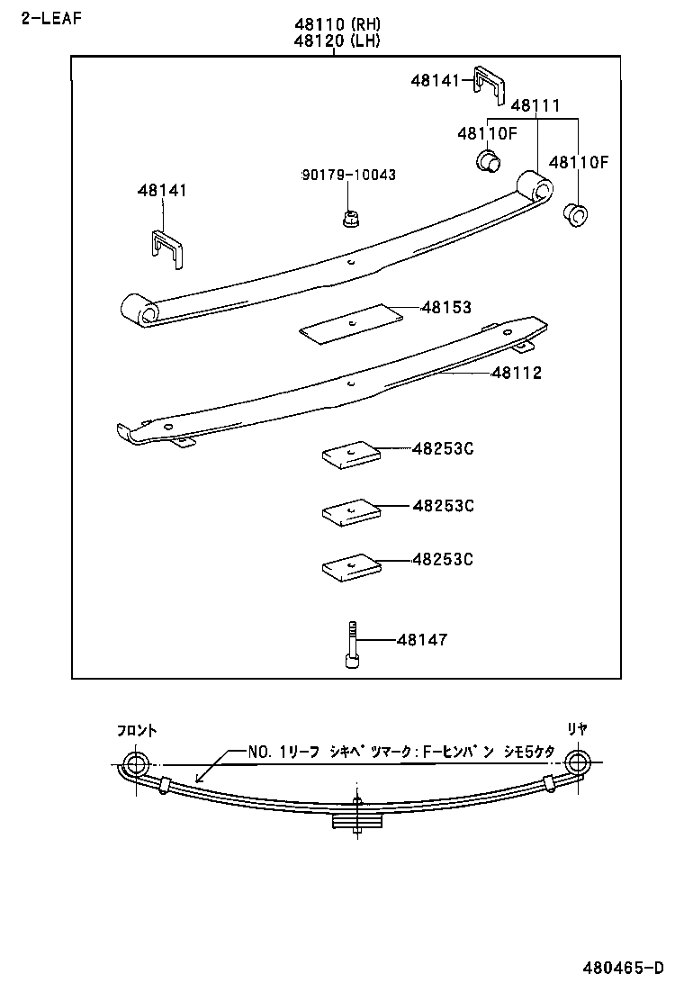 48101-3B683 LEAF, FRONT SPRING, NO.1 product image