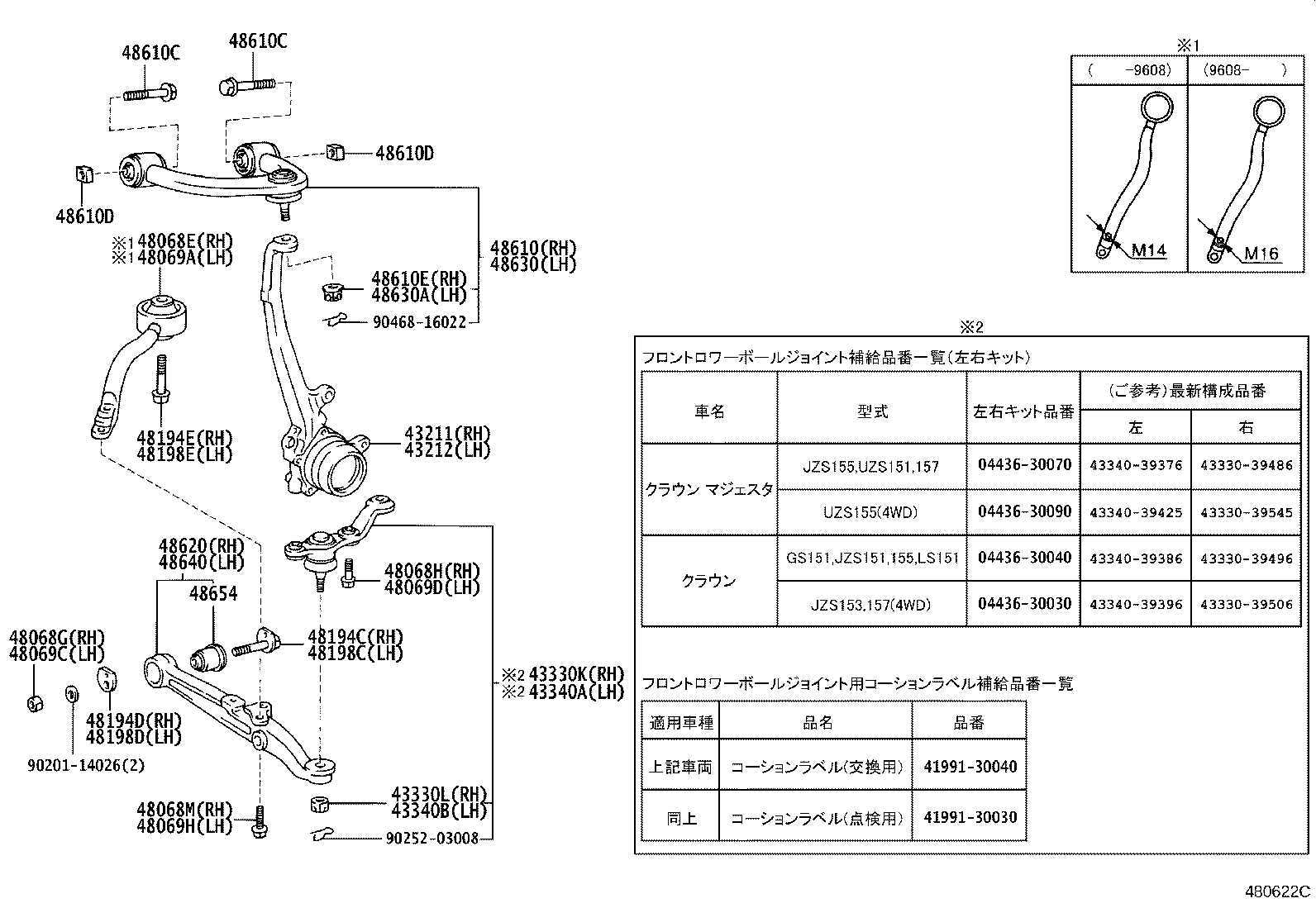43340-39306 JOINT ASSY, LOWER BALL, FRONT LH product image