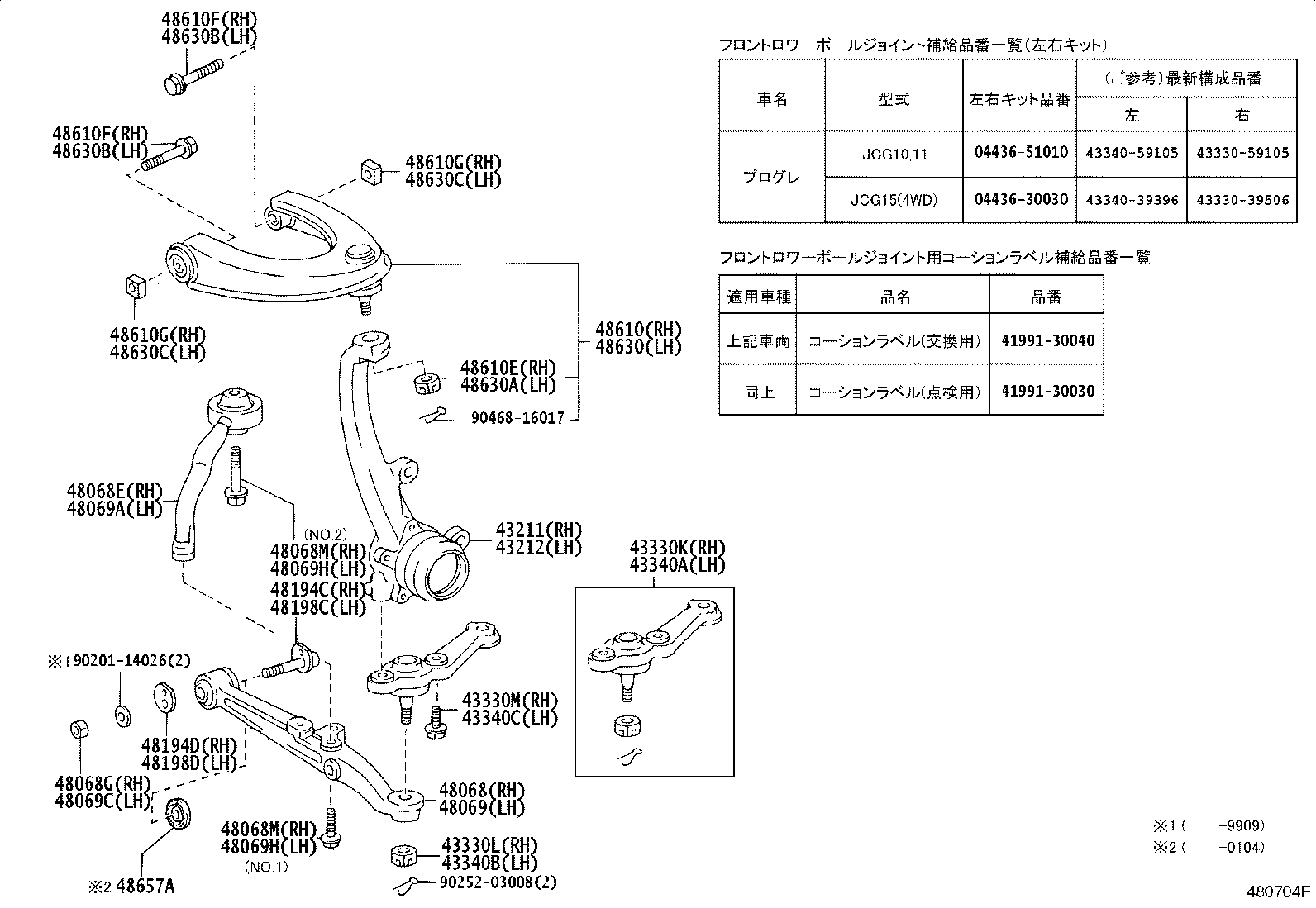 43340-59105 JOINT ASSY, LOWER BALL, FRONT LH product image