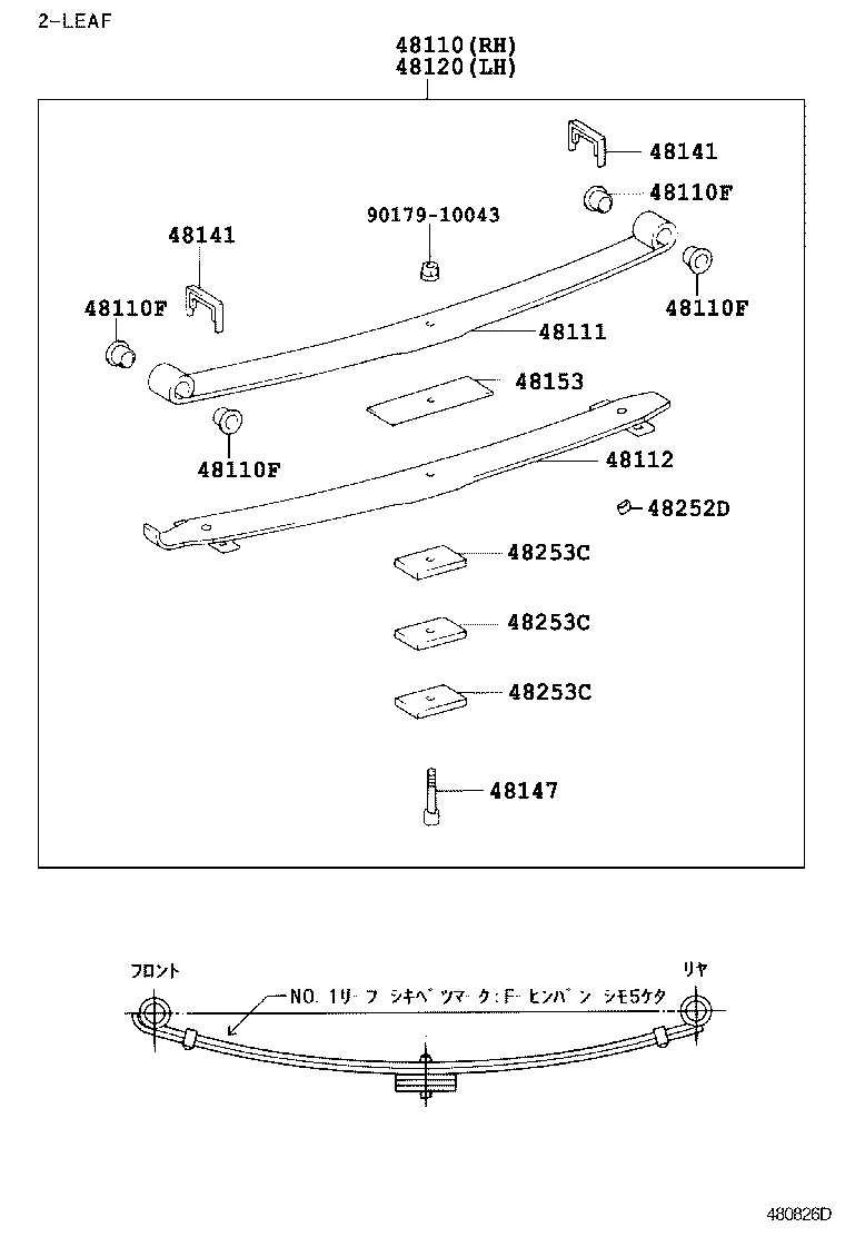 48101-3B683 LEAF, FRONT SPRING, NO.1 product image