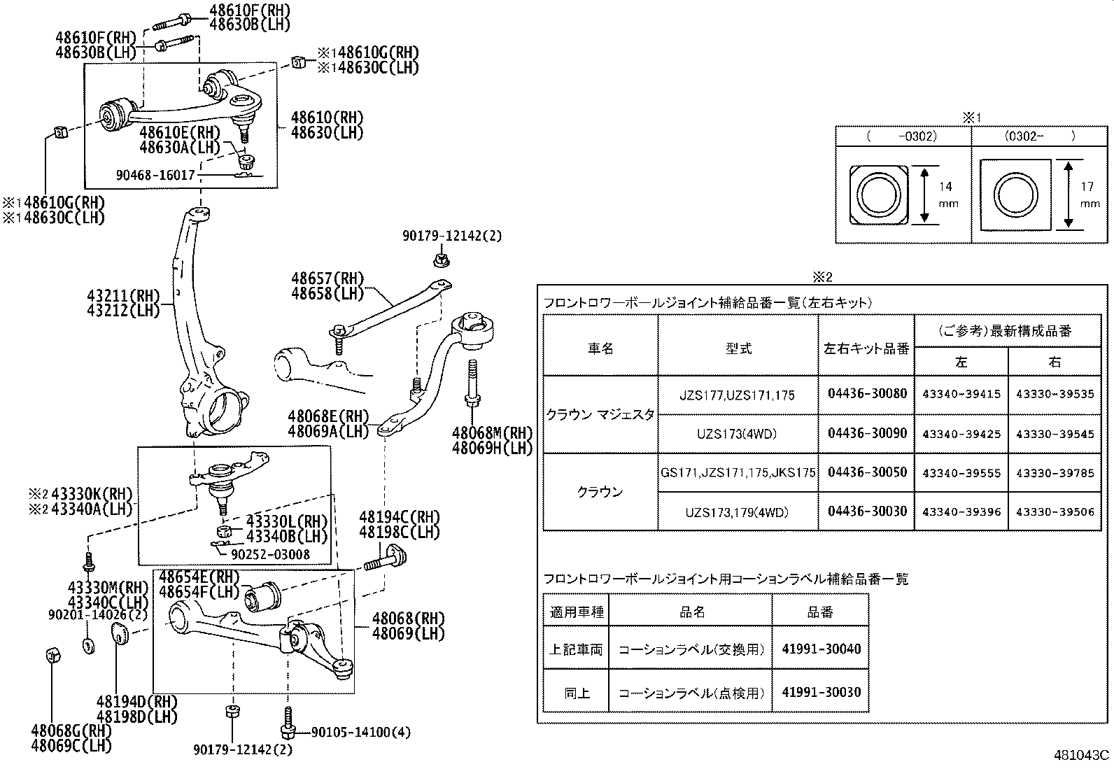 43340-39425 JOINT ASSY, LOWER BALL, FRONT LH product image