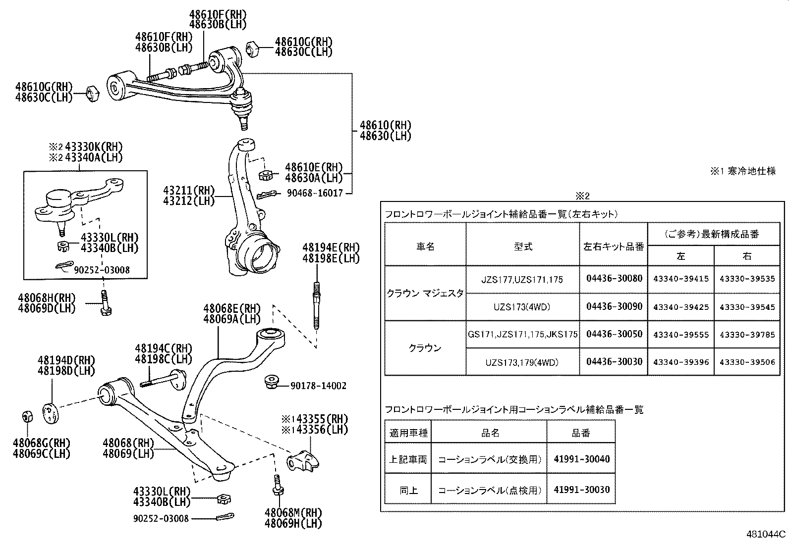 43340-39425 JOINT ASSY, LOWER BALL, FRONT LH product image