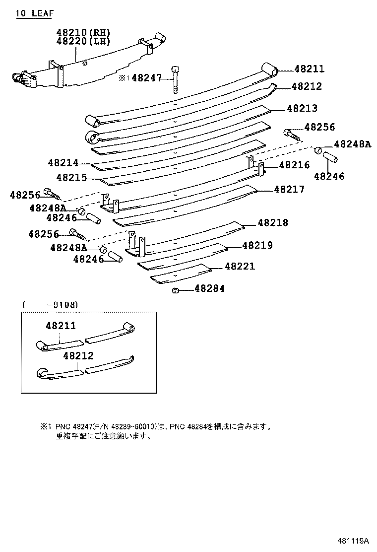 48032-60120 LEAF, REAR SPRING, NO.2 product image