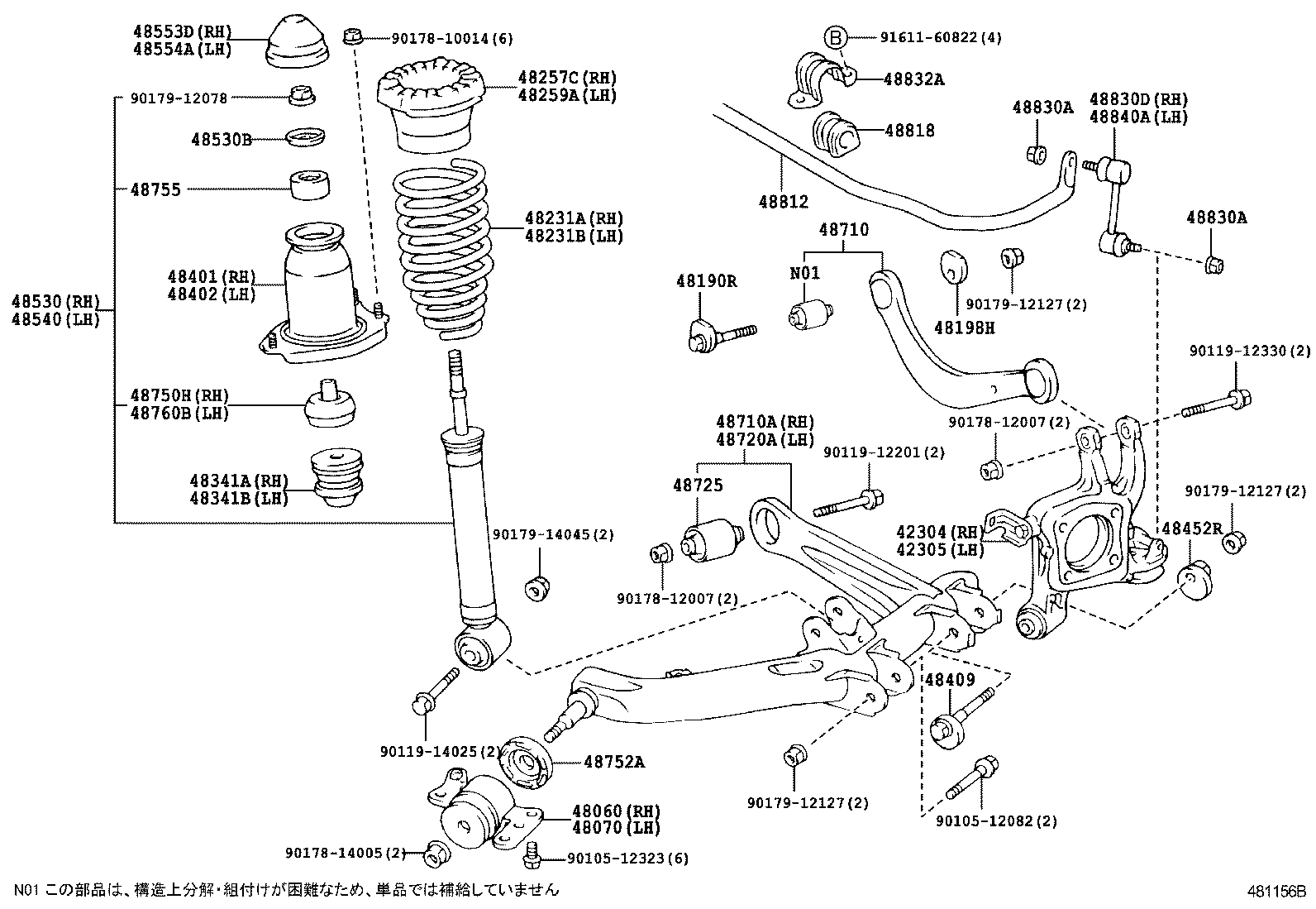 48812-63010 BAR, STABILIZER, REAR product image