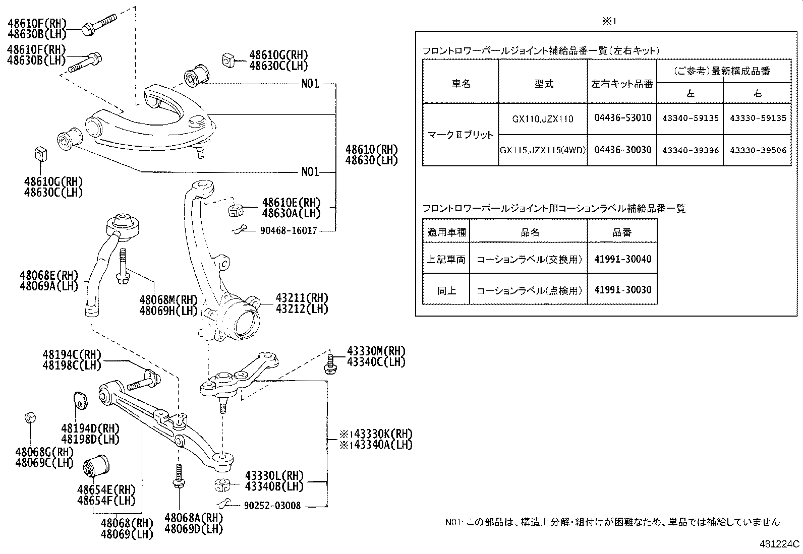 43212-51011 KNUCKLE, STEERING, LH product image