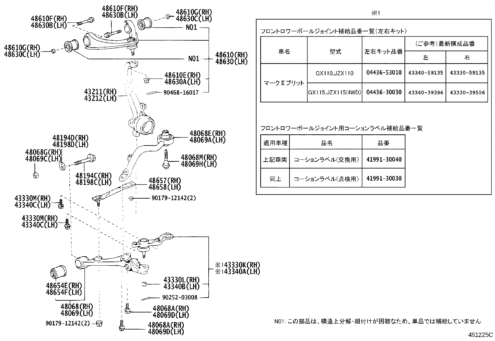 43212-51011 KNUCKLE, STEERING, LH product image