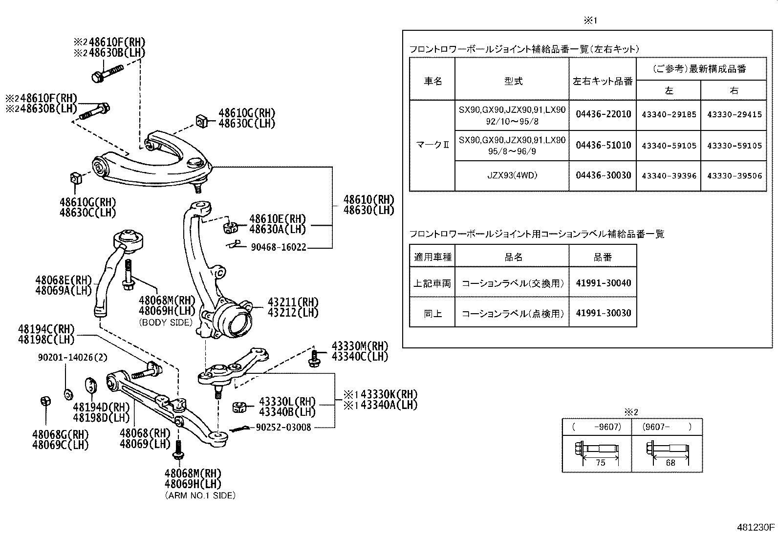 43212-22120 KNUCKLE, STEERING, LH product image
