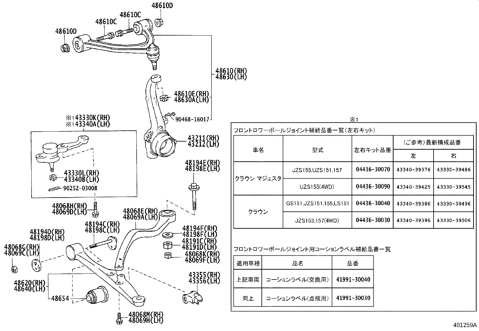 43340-39306 JOINT ASSY, LOWER BALL, FRONT LH product image