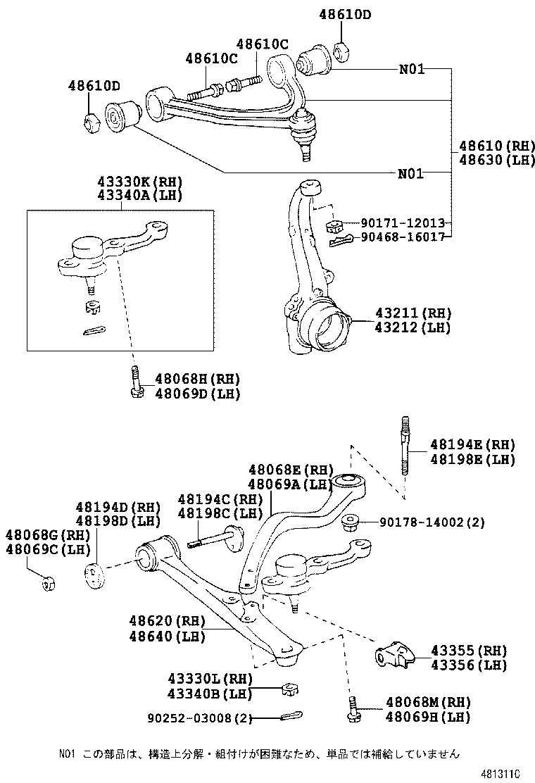 43355-30030 DEFLECTOR, LOWER ARM ICE, RH product image