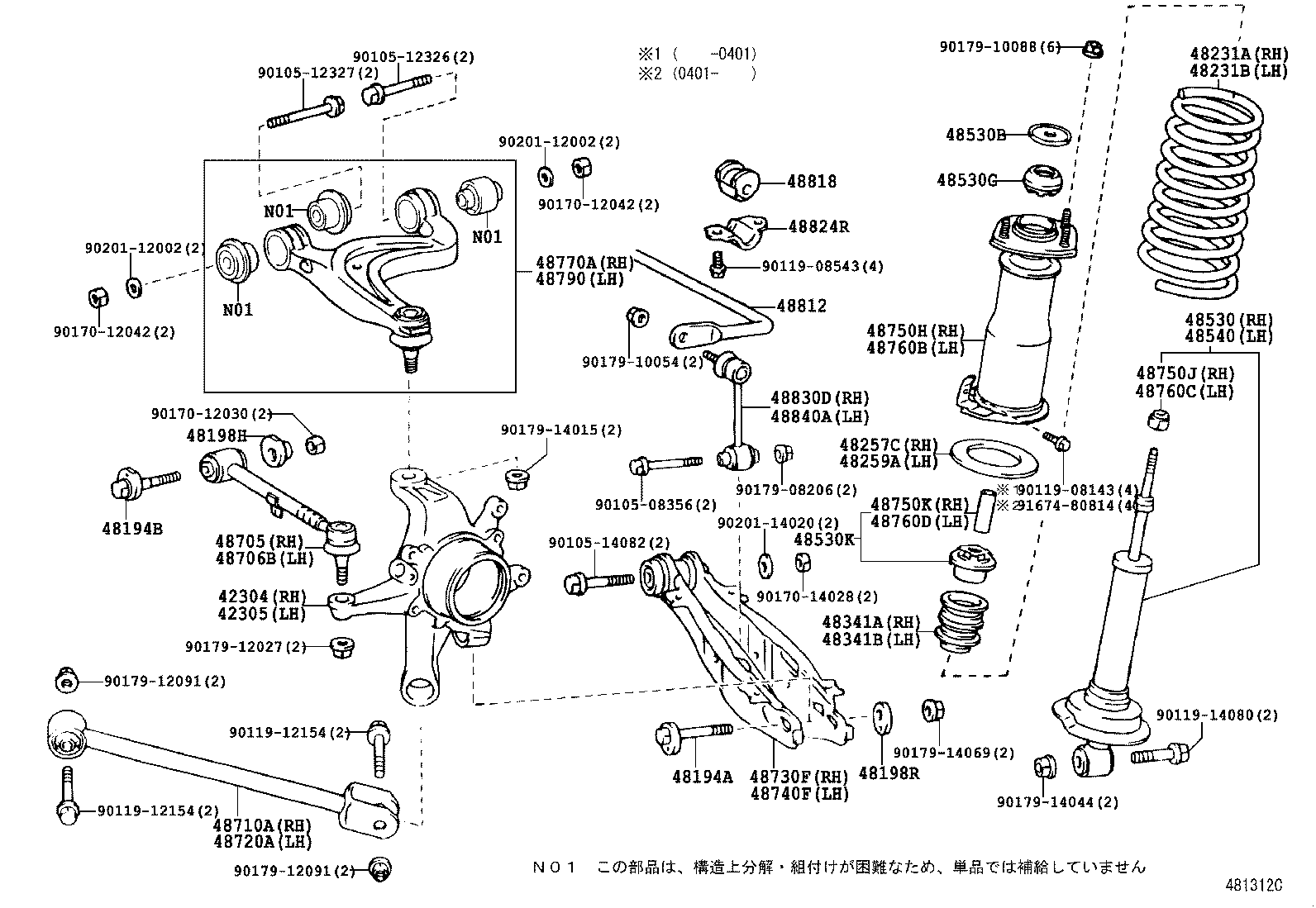 48231-24250 SPRING, COIL, REAR RH product image