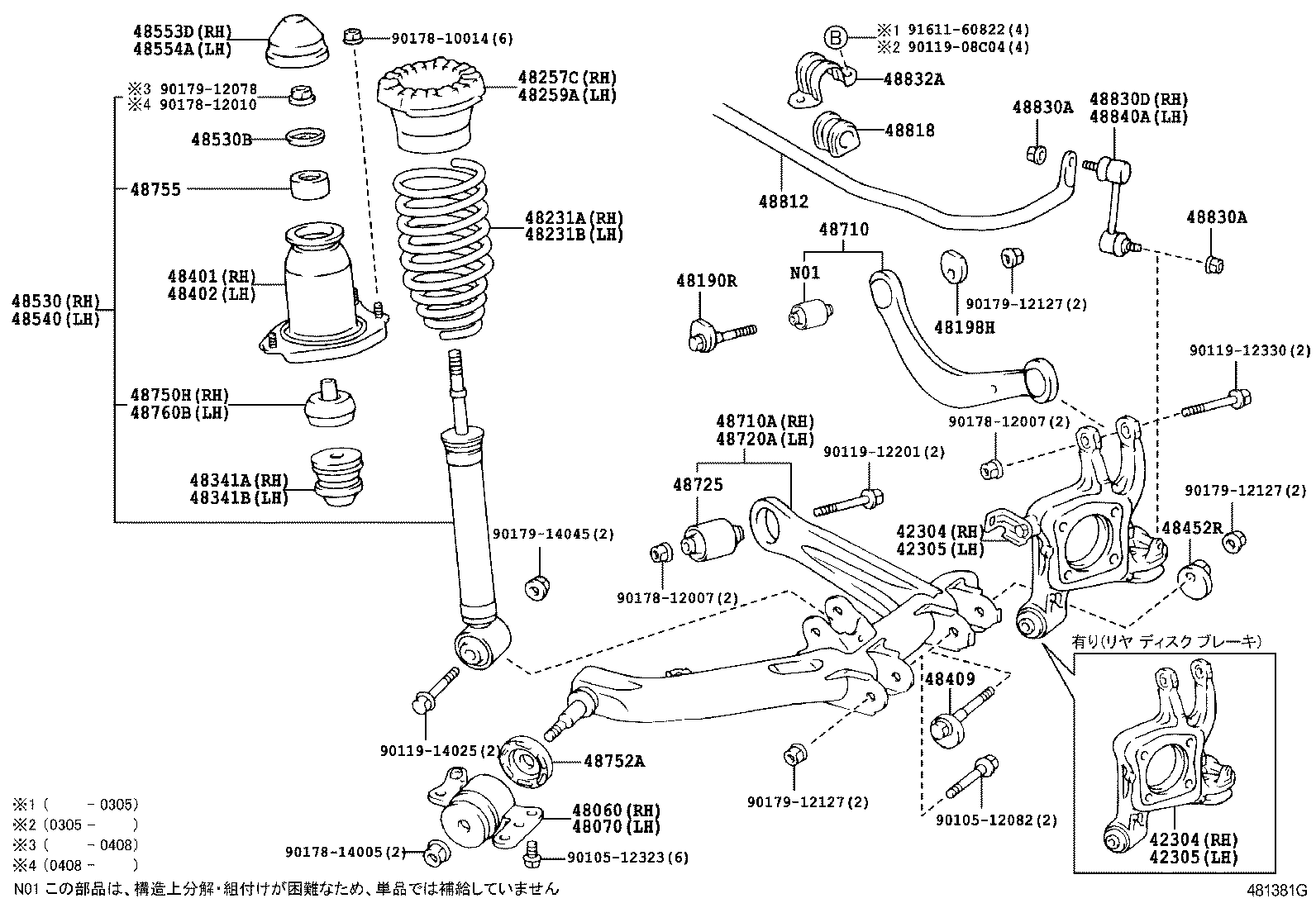48812-63010 BAR, STABILIZER, REAR product image
