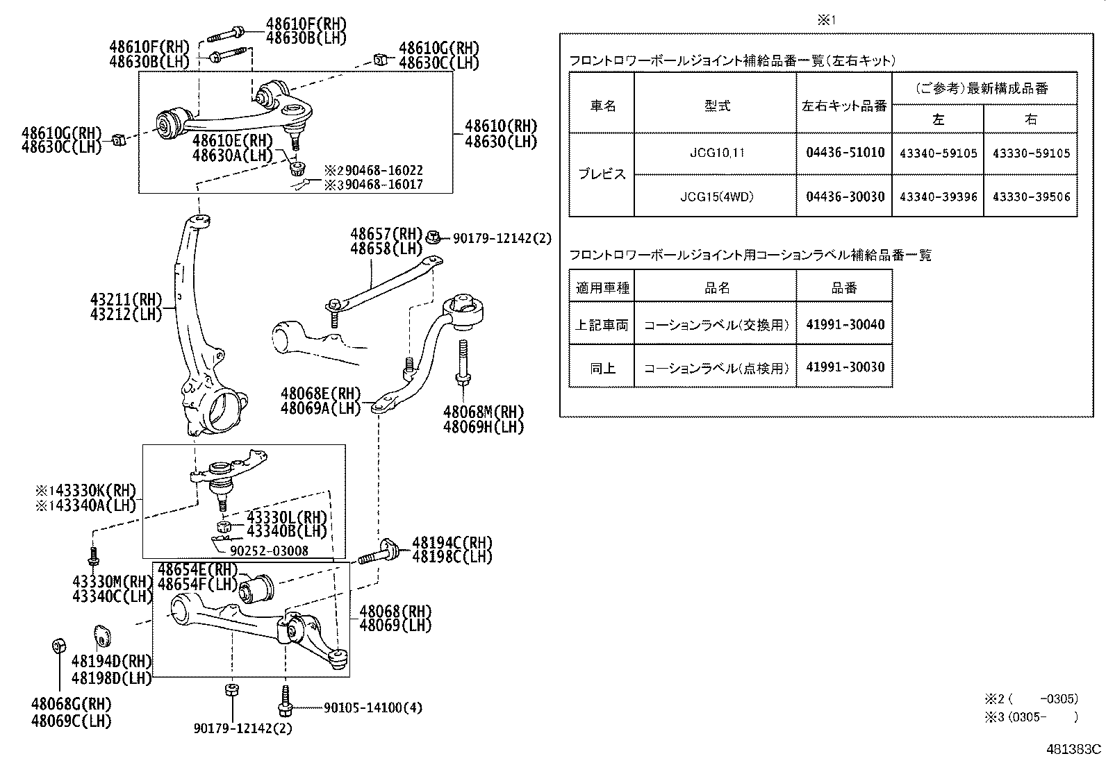 48610-59055 ARM ASSY, FRONT SUSPENSION UPPER, RH product image