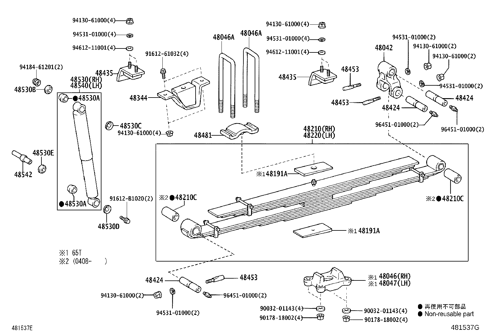 48042-0W010 SHACKLE SUB-ASSY, REAR SPRING, NO.2 product image