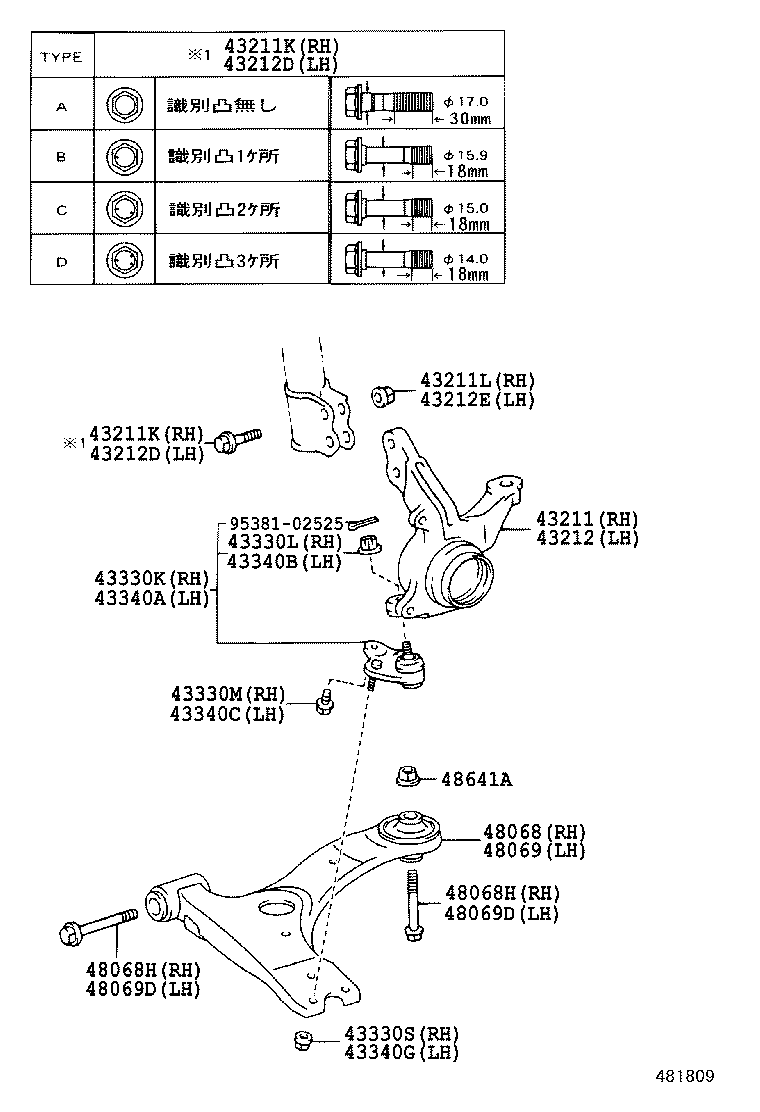 48068-21020 ARM SUB-ASSY, FRONT SUSPENSION, LOWER NO.1 RH product image
