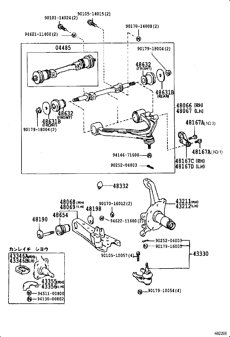 48067-29065 ARM SUB-ASSY, FRONT SUSPENSION, UPPER LH product image