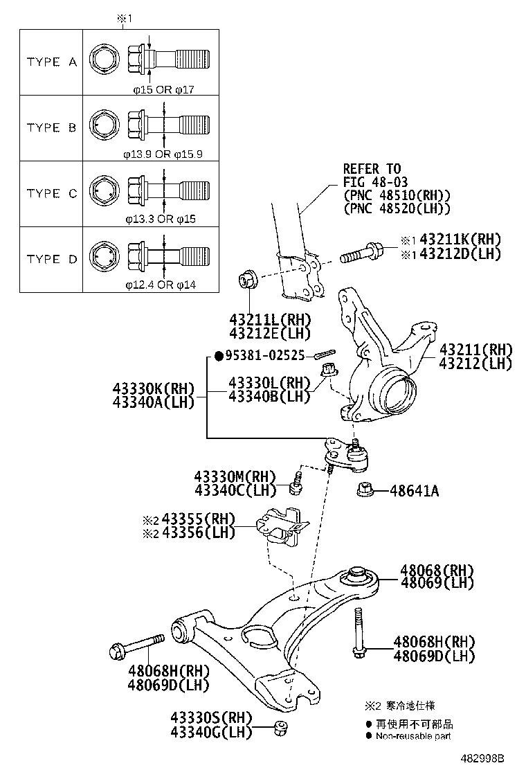 43355-20040 DEFLECTOR, LOWER ARM ICE, RH product image