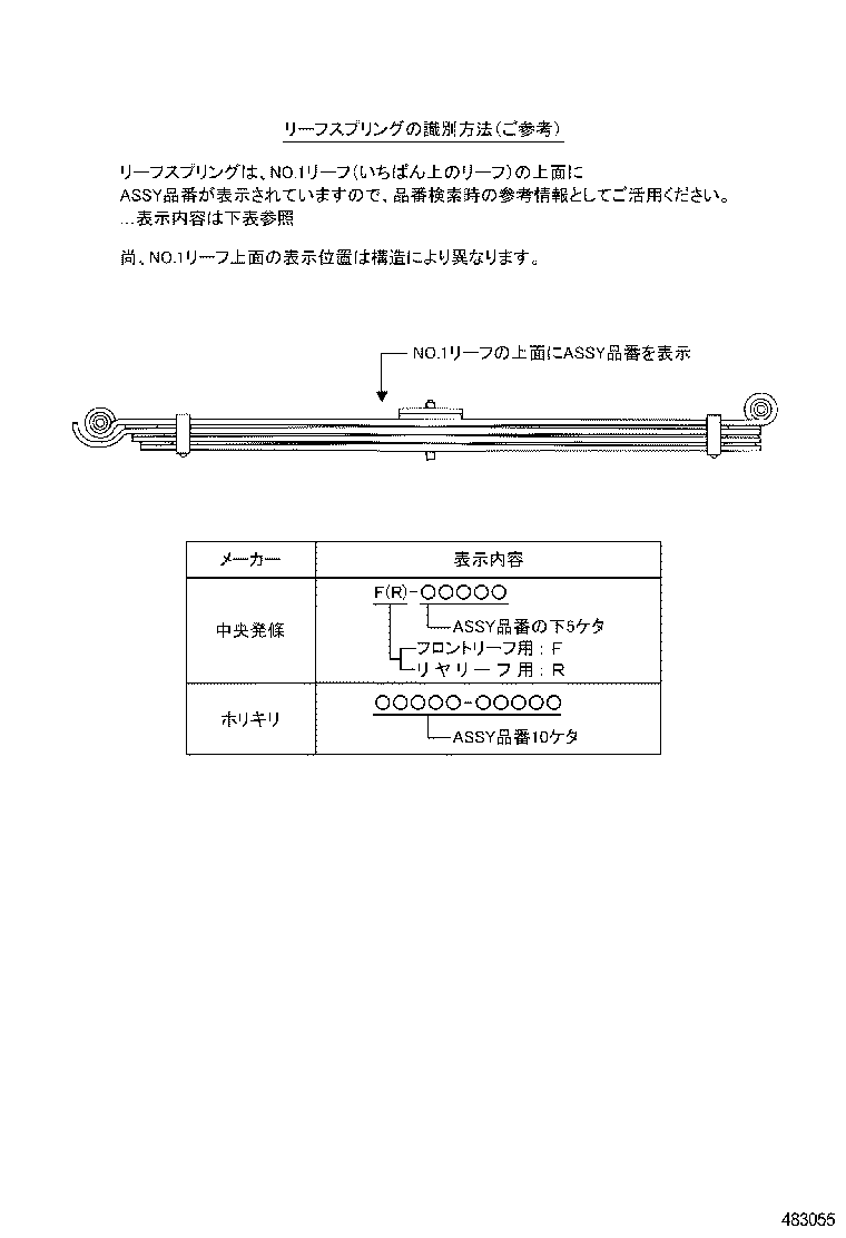 48046-27160 SEAT SUB-ASSY, SPRING U BOLT, RH product image